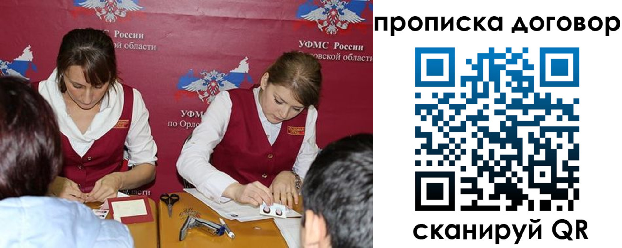 прописка от собственника в Углегорске