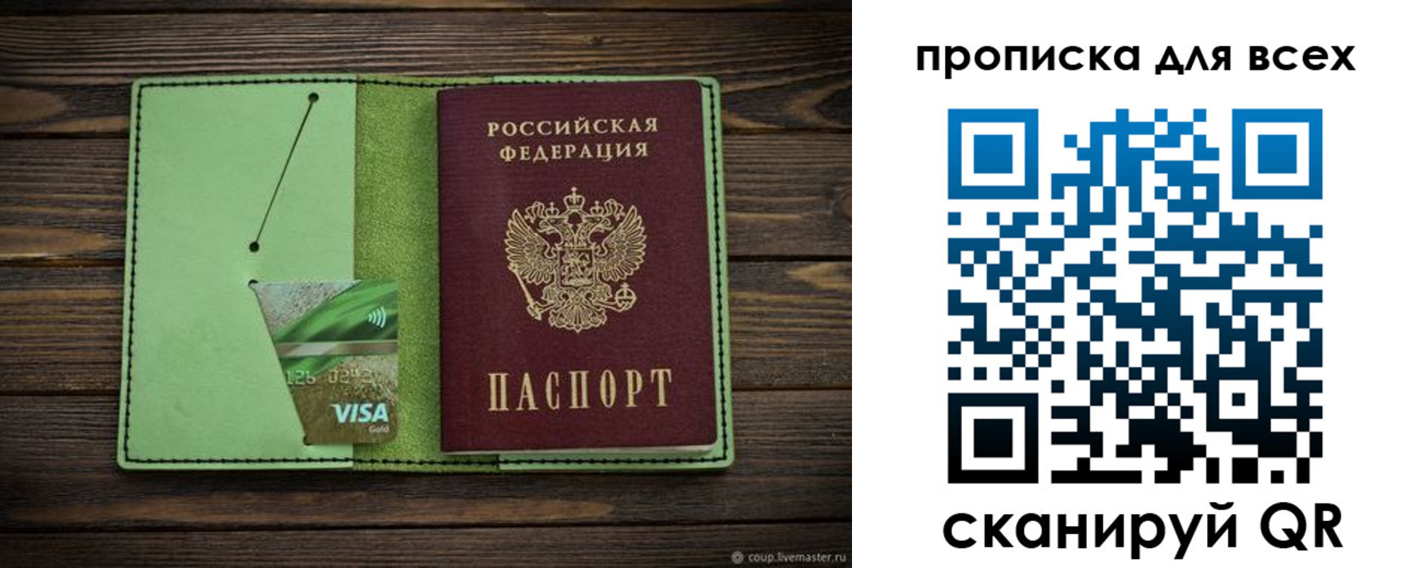 прописка для военкомата в Углегорске