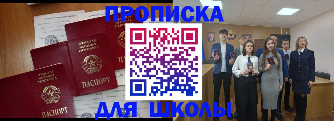 прописка от собственника в Углегорске