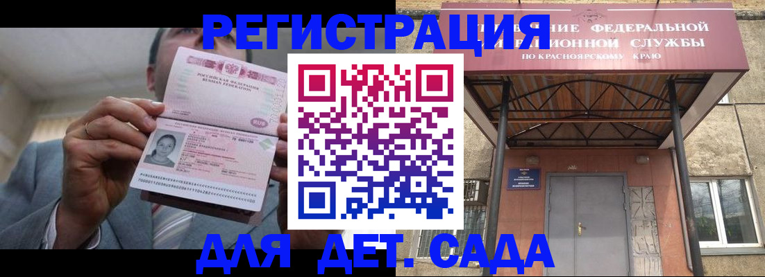 купить прописку в Углегорске
