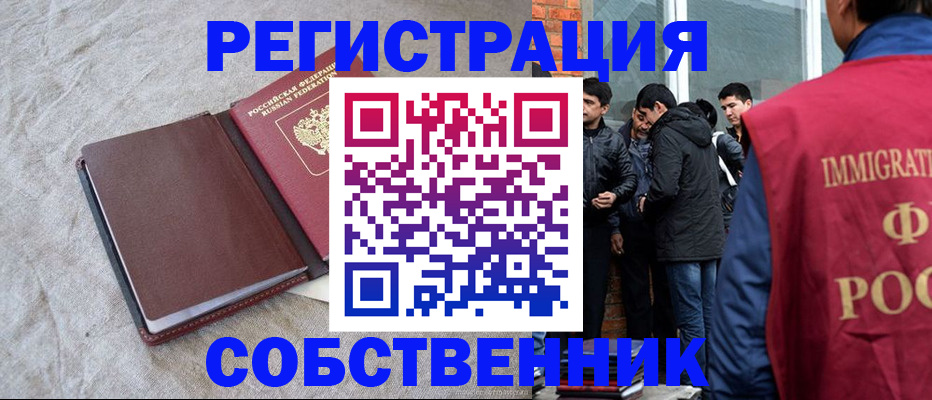 регистрация для школы в Углегорске