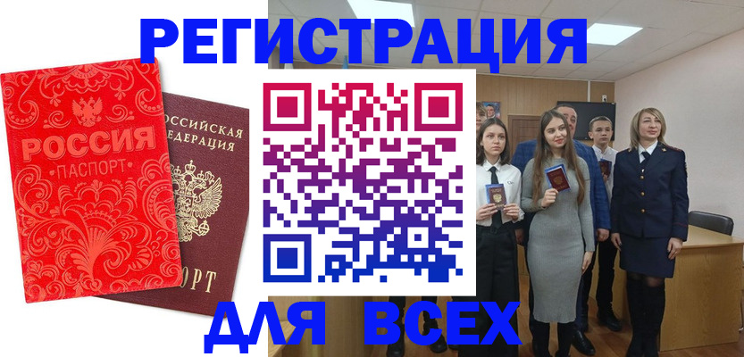 купить прописку в Углегорске