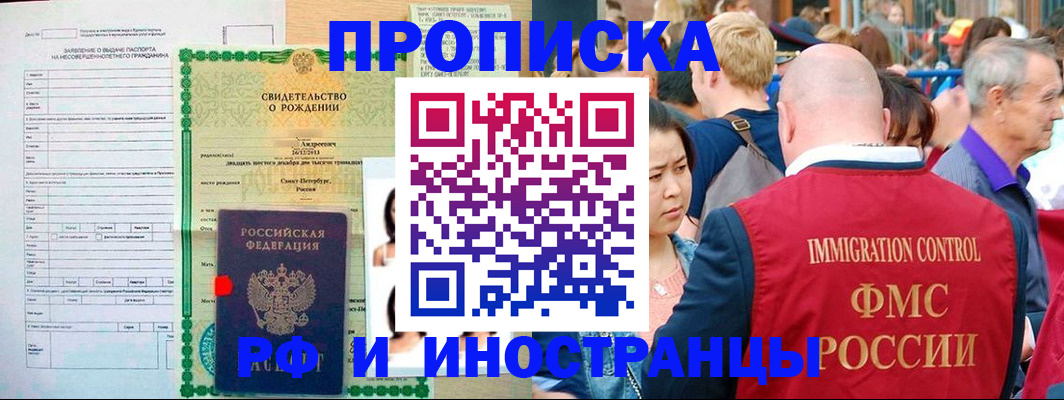 временная регистрация надежно в Углегорске
