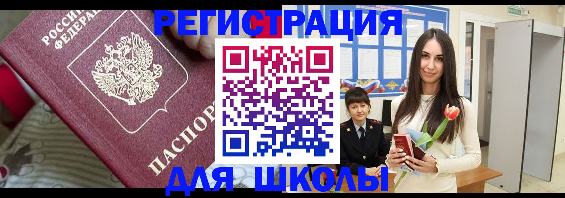 временная регистрация законно в Углегорске