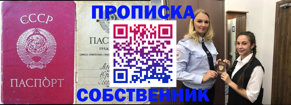 временная регистрация 2025 в Углегорске